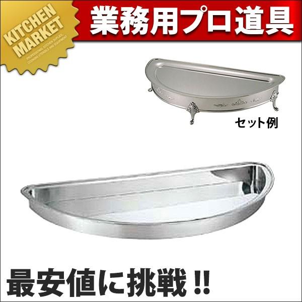 UK  社会的単位 半丸湯煎下皿 (N)（粁） キッチン、日用品、文具-調理器具-その他調理用具