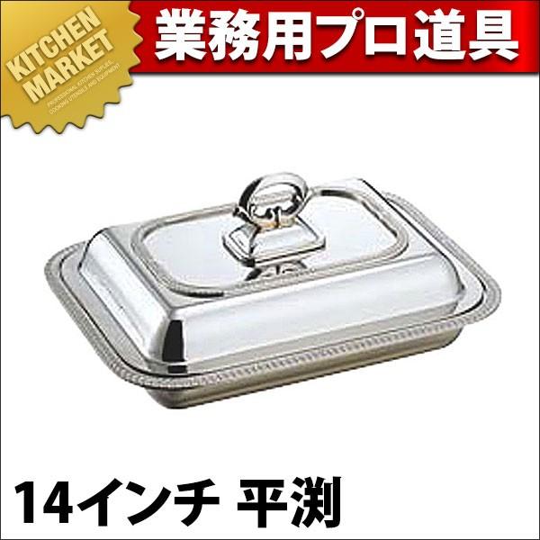 SW 角エントレディッシュ 14インチ平渕 (N)（km）