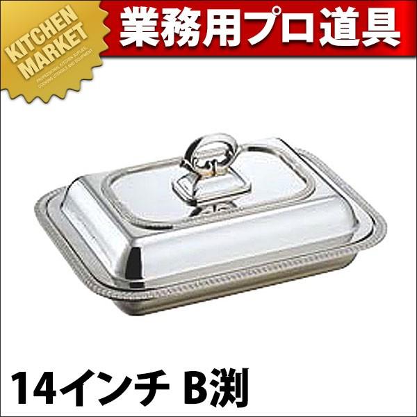 SW 角エントレディッシュ 14インチB渕 (N)（km）