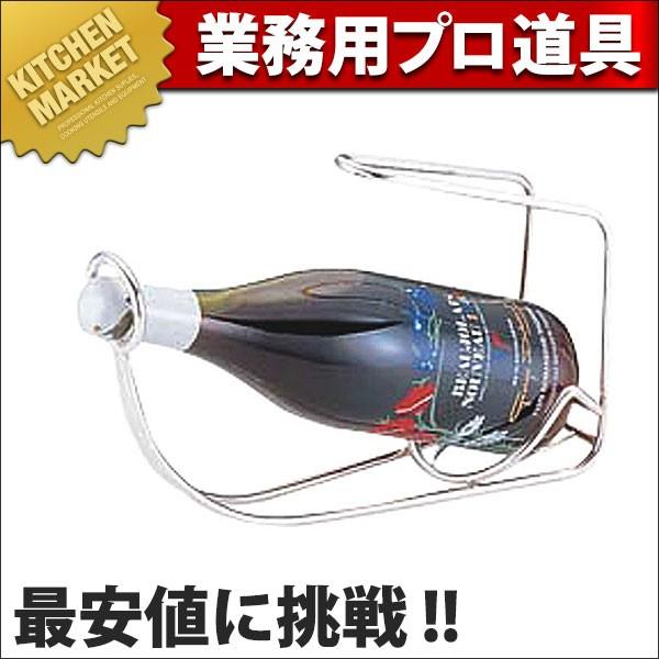 UK 18-8ステンレス鋼 ぶどう酒仕合わせB型 (N)（粁） ワインラック-キッチン収納、ラック-キッチン、日用品、文具