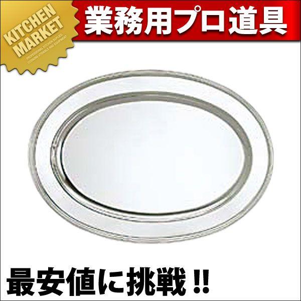 洋白 小判皿 30インチ（km）