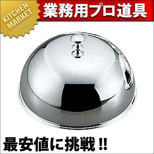 洋白ドームカバー 19珊（粁） キッチン、日用品、文具-食器、グラス、カトラリー-その他食器、カトラリー
