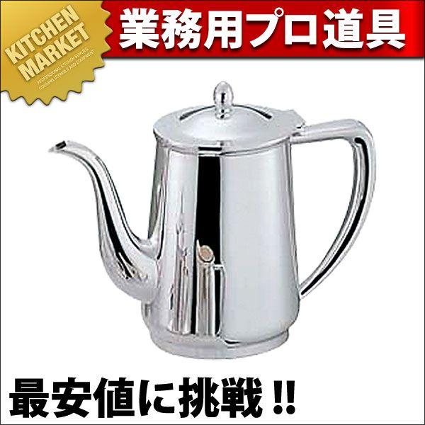 洋白小判型コーヒーポット 10人用（km）｜kitchenmarket