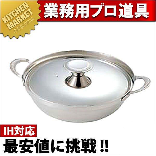 ちり鍋 IH対応 SW ちりちり 23cm（km）｜kitchenmarket