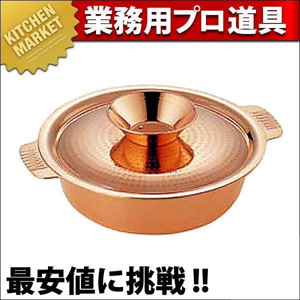 ちり鍋 銅製 SW 21cm（km）｜kitchenmarket