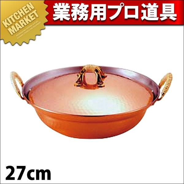 銅槌目入れよせ鍋 27cm S-1055M (N)（km）
