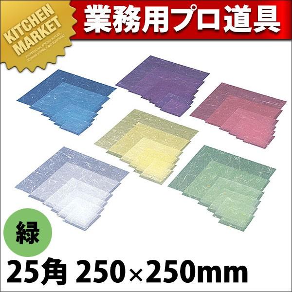 C33-470 金箔紙ラミネート 緑 25角 5000枚入 (N)（km）
