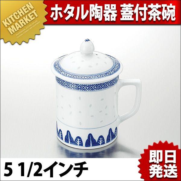 蓋付き茶碗 景徳鎮 ホタル陶器 蓋付茶碗 5 1/2インチ（km） : 業務用厨房機器