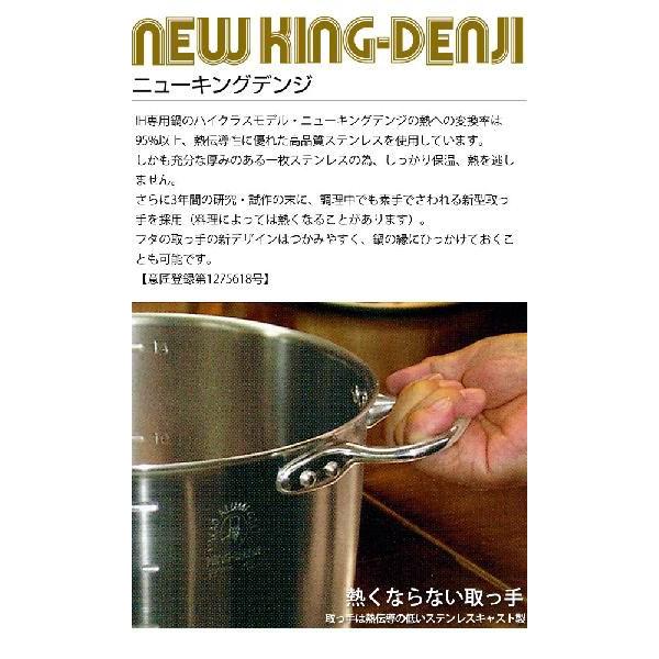 浅型片手鍋 IH対応 目盛付 ニューキングデンジ 21cm 2.2L（km）の画像