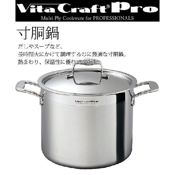 ビタクラフトプロ Vita Craft Pro 寸胴鍋 28cm 13.6L No.0214 今ならIH 