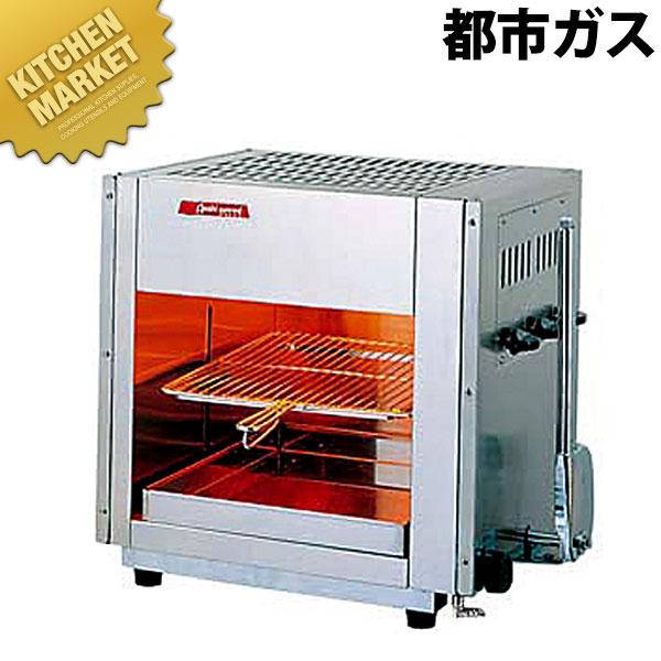 上火式 赤外線グリラー SG-450H 12・13A（都市ガス）（運賃別途）（km
