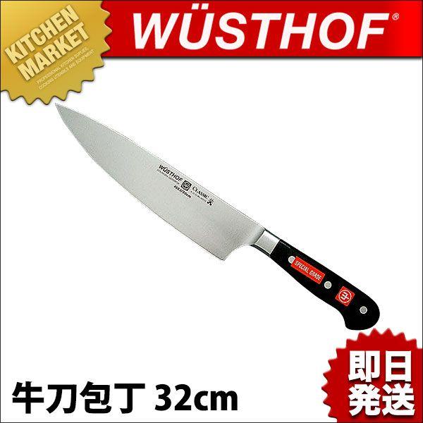 ヴォストフ スペシャルグレード ＤＺ 牛刀包丁 4582-32ＳＧ 32cm（km）
