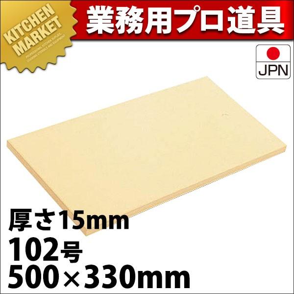 まな板 ゴム製 アサヒ クッキンカット 15mm 102号（運賃別途） (N)（km）