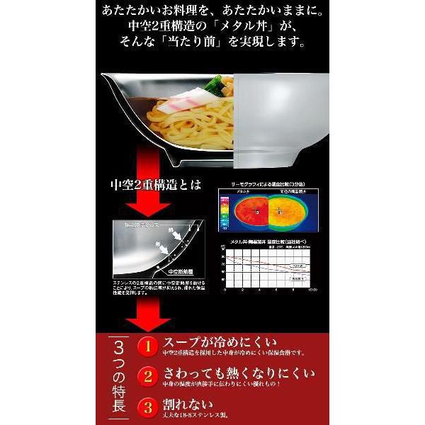 メタル丼 レギュラーフチ美人 厚口タイプ（直径21cm）通販 塗装・黒（18-8ステンレス製）（km）｜kitchenmarket｜02