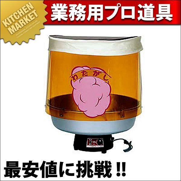 わた菓子機 綿菓子機 TK-5型 （運賃別途）（km） : 業務用厨房機器