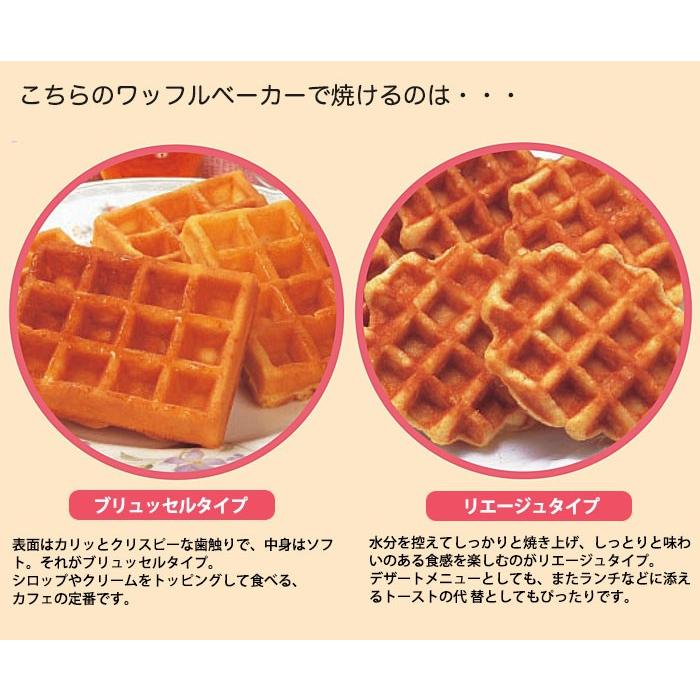 業務用ベルジャンワッフルメーカー SBW-200 お譲りします。