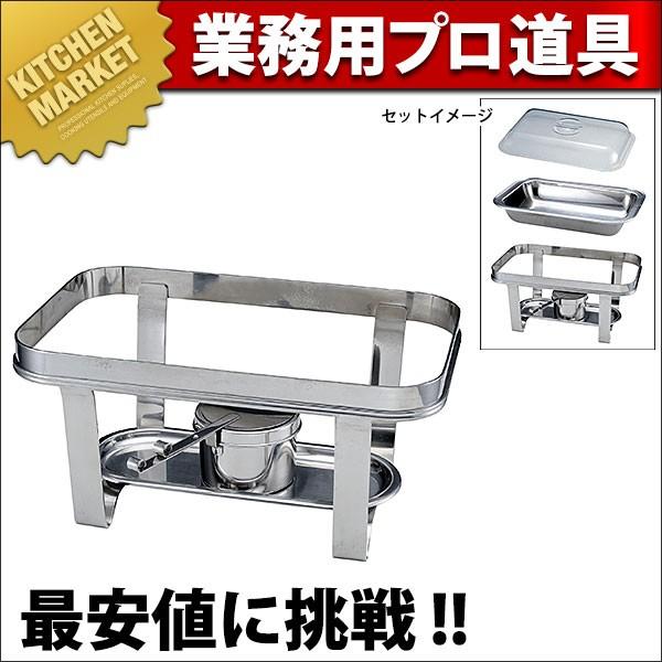 18-8ステンレス スタッキング スタンド 角【N】フードパン ホテルパン 業務用フードパン ビュッフェ バイキング 業務用（km）