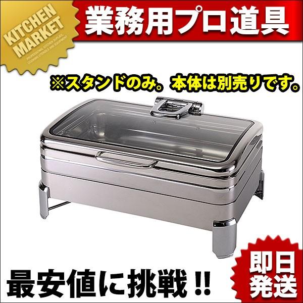 VT チューフィングディッシュ角型1/1用スタンド（km）
