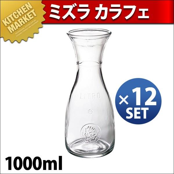ミズラ ハラフェ 1000ml（12ヶ入）（粁） コップ、グラス、酒器-食器、グラス、カトラリー-キッチン、日用品、文具