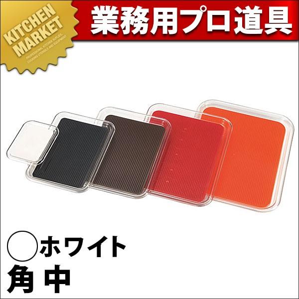 クリアマジックトレー角 中 ホワイト (N)（km） : 業務用厨房機器