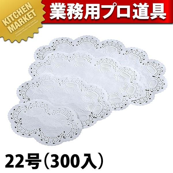 王将レースペーパー小判 22号 300入 (N)（km）