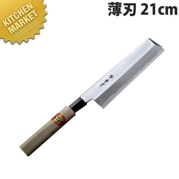 薄刃包丁 堺孝行 霞研 和包丁 21cm No.06065 (N)（km）
