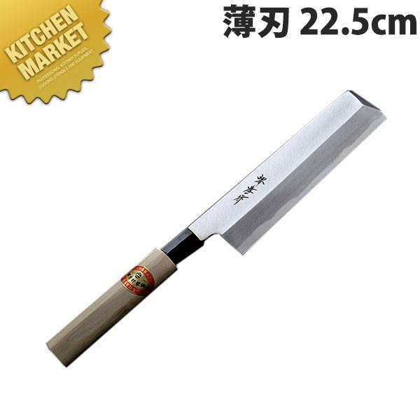 薄刃包丁 堺孝行 霞研 和包丁 22.5cm No.06066 (N)（km）