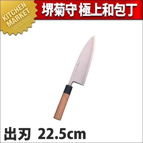 小刀 堺孝行 和ごはん炊き 限りない出刃包丁 22.5珊 225粍 A-522 (N)（粁） 包丁、ナイフ-出刃包丁-キッチン、日用品、文具