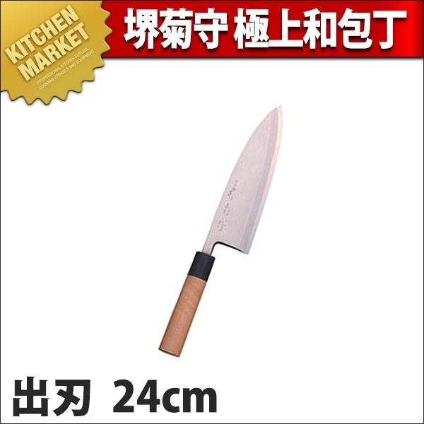 出刃包丁 堺孝行 和包丁 極上出刃 24cm 240mm A-524 (N)（km） : 業務