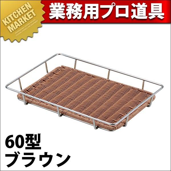 シルバースチールパンラック 食麺麭お盆付 60型 赤銅色BB-814-BR (N)（粁） 調理器具-キッチン、日用品、文具