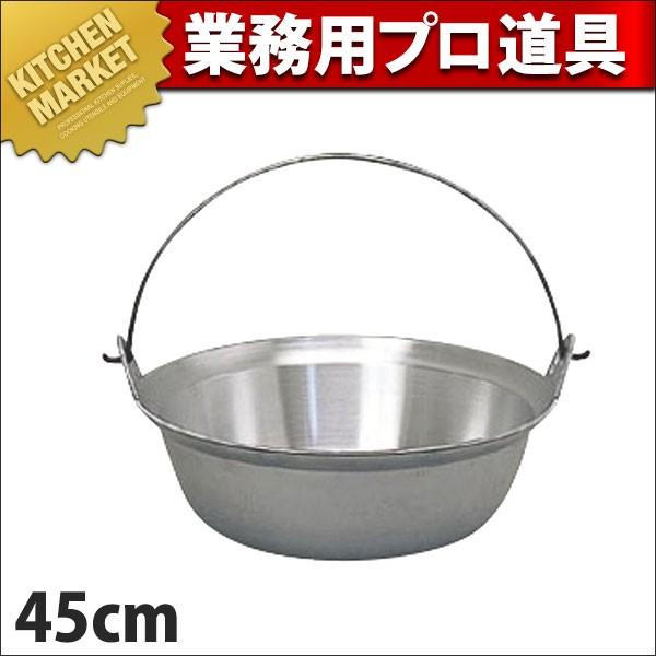 アルミ ツル付 段付鍋45 (N)（km）