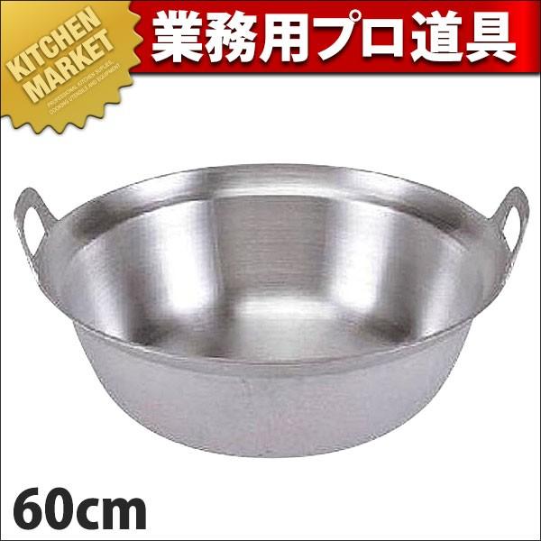 アルミ ツル無 段付鍋60 (N)（km）