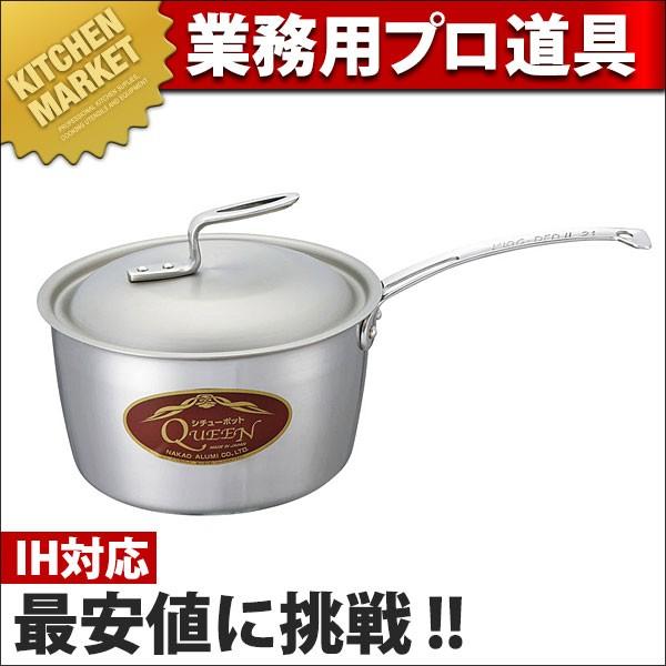 IH対応 クイーンポット 片手 21cm (N) IH対応（km）