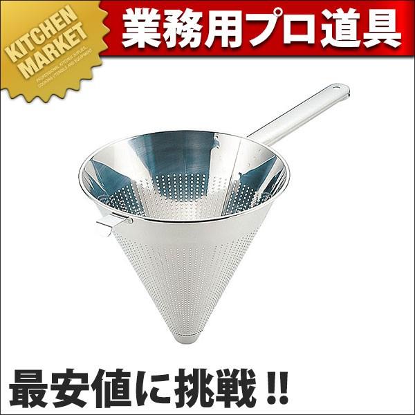 UK パンチングスープこし 21cm (N)（km）