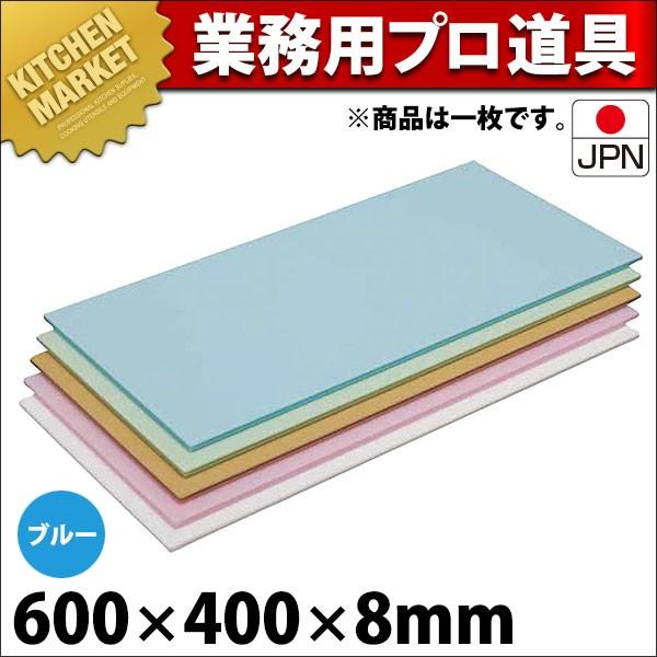 まな板 業務用 プラスチック 住友 ニューカラーソフトまな板 抗菌 CS-640 ブルー（運賃別途） (N)（km）