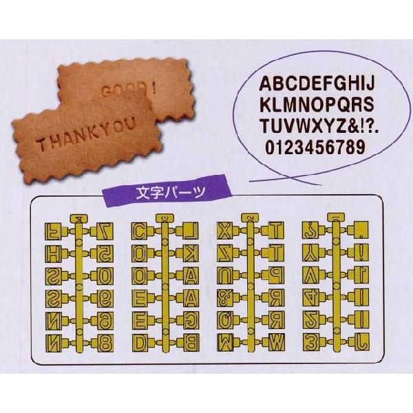 クッキー抜き型　ジョイント　クッキースタンプ　[1720]　　【送料別途】 |  | 01