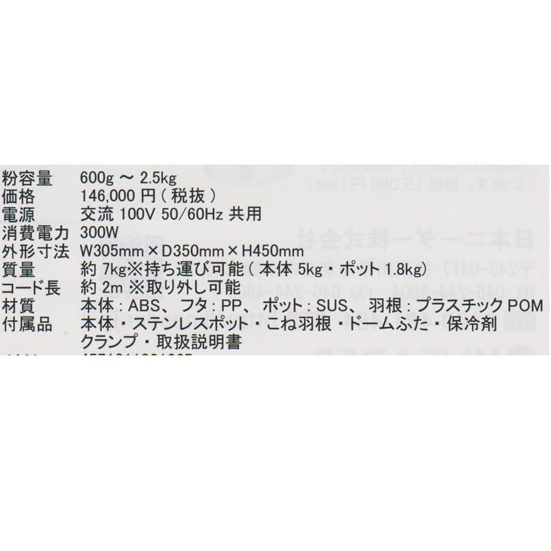 粉こね器 パンニーダー  [PK2025]　【別送品/お取寄せ商品】 |  | 03