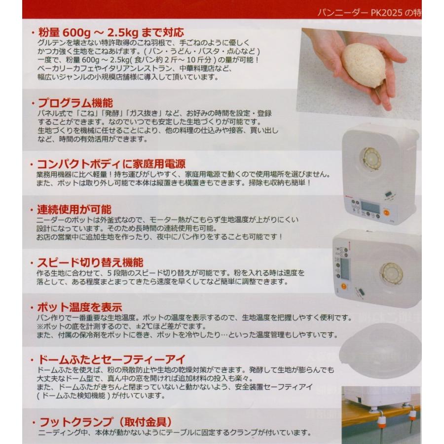 粉こね器 パンニーダー  [PK2025]　【別送品/お取寄せ商品】 |  | 05