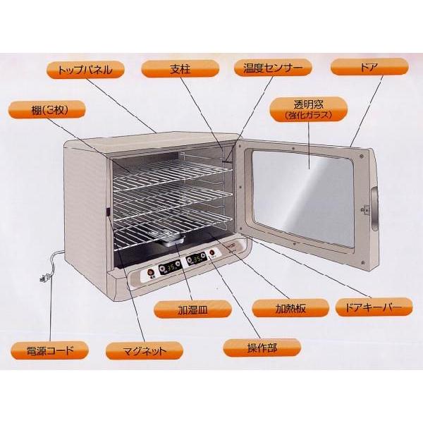 マイコン制御　電子発酵器 【別送品/お取寄せ商品/クレジットカード決済】 [SK-123] |  | 02