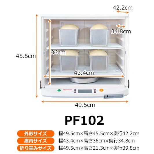 洗えてたためる発酵器 [PF102]　【別送品/お取り寄せ商品/クレジットカード決済】　 |  | 01