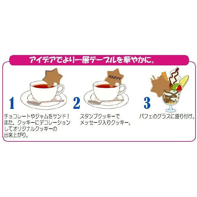 クッキー抜き型　ちょいかけクッキー星　[3673]　【送料別途】 |  | 02