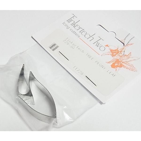 抜き型 ピオニー（ボタン/シャクヤク）の葉　小　2個セット　 [729-730] 【在庫限り】　　シュガークラフト |  | 01