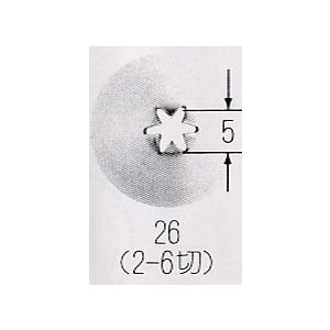 口金　6切　5mm　[26]　【送料別途】 |  | 02