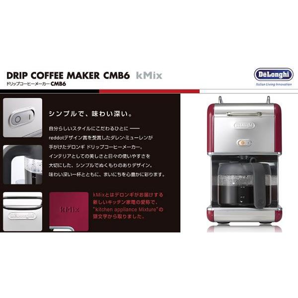 デロンギ　スタイリッシュ　ドリップコーヒーメーカー　CMB6-WH｜kitchenoutlet｜02