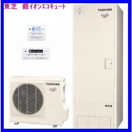 東芝　エコキュート　460L 銀イオン HWH-FB461SC｜kitchenoutlet