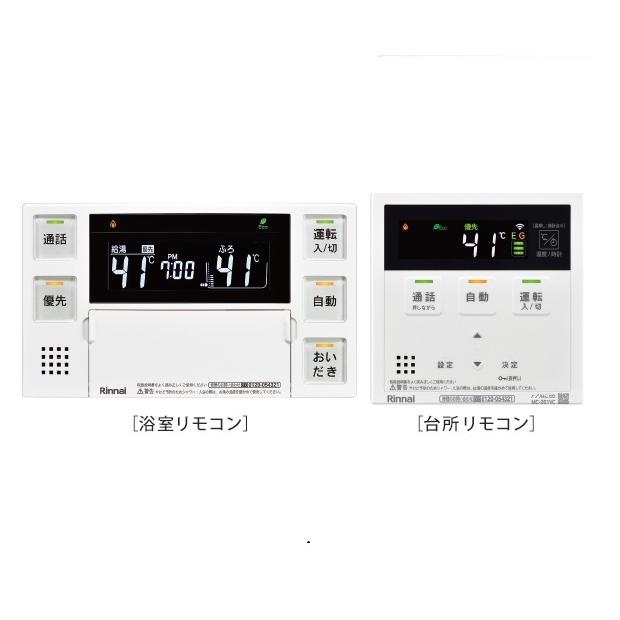 リンナイ 納期約1か月 リンナイ ECOONE(エコワン) X5 暖房機能 リンナイ 納期約1か月 リンナイ ECOONE(エコワン) X5 暖房機能