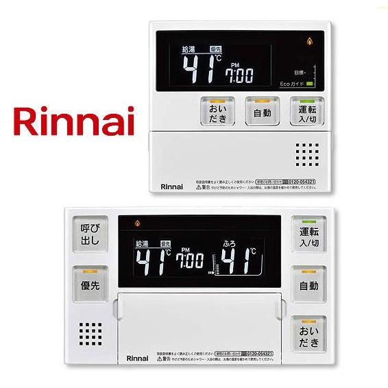 リンナイ 新品 リンナイ MBC-240V 給湯器リモコン マルチリモコン 浴室  