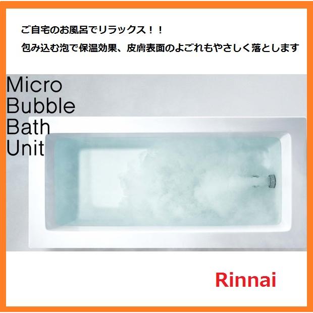 ステイホームでも気分転換 リンナイ ガス給湯器 24号 エコジョーズ フルオート Ruf Me2406aw マイクロバブル内蔵 ガスふろ給湯器 ガス種選択可能 Gas 57 キッチン家電のアウトレット店 通販 Yahoo ショッピング