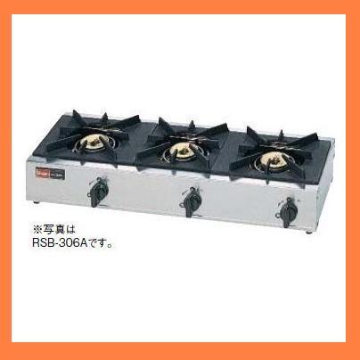☆リンナイ 都市ガス用 業務用3口コンロ RSB-306A 卓上ガステーブルコンロ 3口ガステーブルコンロ 厨房機器☆ リンナイ（Rinnai） 未使用品 業務用 3口ガスコンロ RSB-306A（都市