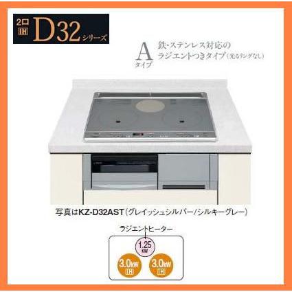 Panasonic IHクッキングヒーター 2口IH+ラジエント ビルトインタイプ D32シリーズ KZ-D32AST : ih-17 :  キッチン家電のアウトレット店 - 通販 - Yahoo!ショッピング